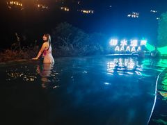 -天目湖御水温泉·度假酒店