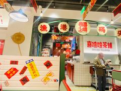 -恭喜上堓砂锅焗·海鲜大排档(闵行龙湖店)