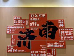 -穆得·老周家牛肉烧饼(普利街店)