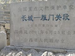 -雁门关景区