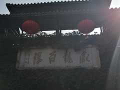 -藏龙百瀑风景区