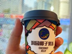 -润园四季椰子鸡火锅(南山海岸城店)