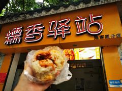 门面-糯香驿站(施家园分店)