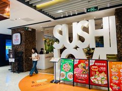 -Sushi Love 创意寿司(丽影广场店)