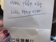 -汉巴味德自助餐厅(嘉定宝龙广场店)