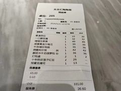 账单-金牌陶陶居(太古汇店)