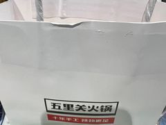 -五里关火锅(牛市口店)