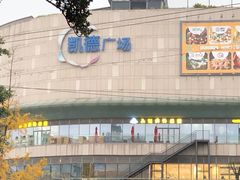 -凯德广场(金牛店)