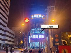 -万顺啤酒屋(皇寺路店)