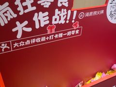 -海底捞火锅(北京路店)
