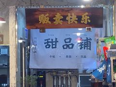 -川渔郎·鱼蛙自助火锅(文殊院店)