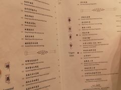 菜单-镛记酒家