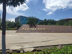 -大同煤炭博物馆