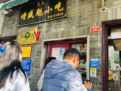 -增盛魁小吃店