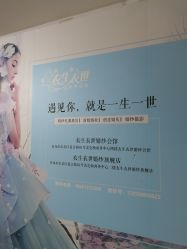-觅白婚纱礼服馆