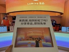 -杭州湖滨银泰in77