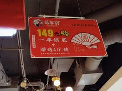 -蛙一刀·麻椒鱼火锅(金仙桥店)