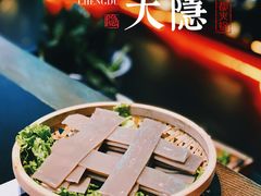 -大隐·成都火锅Bistro(合生麒麟新天地店)
