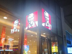 -肯德基(南京高铁1店)