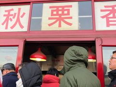 -秋栗香(地安门店)
