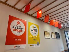 -飞虹鱼馆(春华路店)