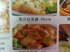 菜单-鲤鱼塘农家山庄