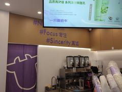 -一只酸奶牛(来福士店)