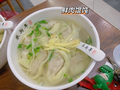 -朱新年·苏式汤团·面点(北寺塔店)