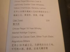 菜单-顶层酒吧ROOF(上海艾迪逊酒店)
