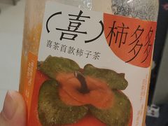 -喜茶(合肥中环城店)