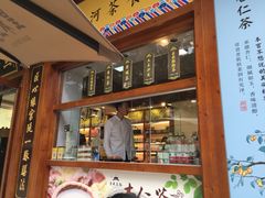 -皇承御点·八旗饽饽铺(避暑山庄店)
