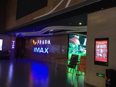 -卢米埃影城(长楹天街IMAX激光店)