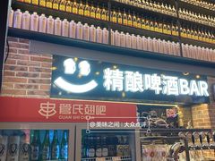 -管氏翅吧(广渠门店)
