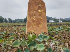 -周立波故居