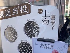 -喜茶(上海兴业太古汇店)