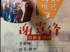 肉松沙拉-贺记蛋烘糕(文庙西街店)