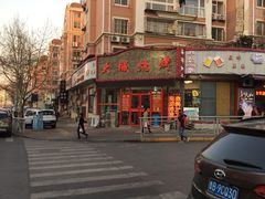 -大城·烧烤海鲜大排档(台东店)