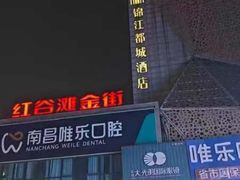 -万达广场(南昌红谷滩店)