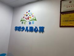 -学吧教育珠心算