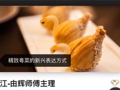 -广州文华东方酒店·江-由辉师傅主理