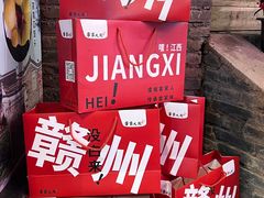 -客家大院·非遗赣南客家菜(郁孤台店)