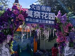 -俄罗斯风情街