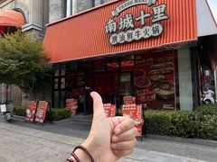 -南城十里潮汕鲜牛火锅·鲜虾生滚粥(融汇老商埠店)