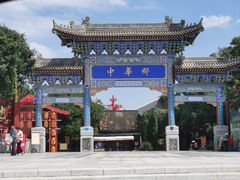 -中华郡文化旅游景区
