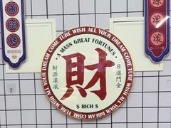 -无名缘米粉(双合店)