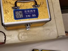 -花悦四季足道会所(钟家村店)