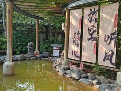-张家港金凤凰度假村温泉