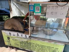-乐山食古香跷脚牛肉