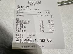 -珍记海鲜酒家(嵩山路店)