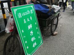 -马文章胖子甑糕(洒金桥店)